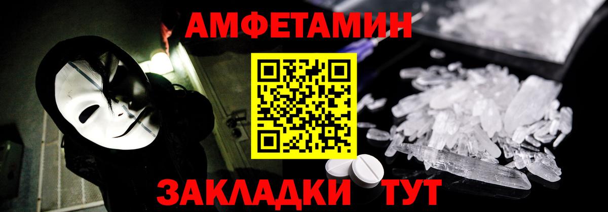 АМФЕТАМИН Premium Шатура