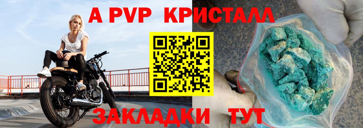 Alpha PVP Crystall Шатура