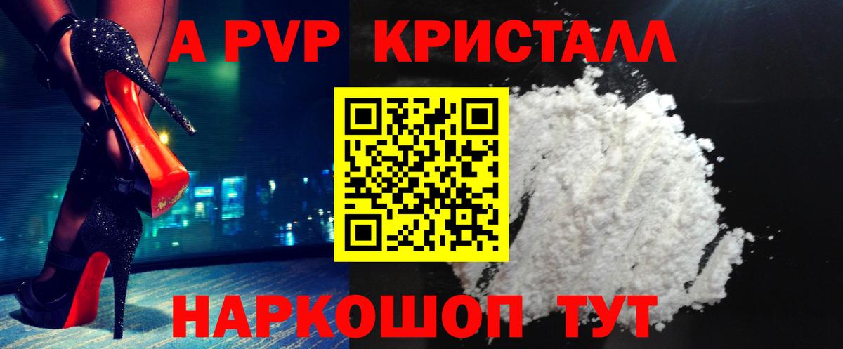 Шатура  Альфа ПВП СК  Альфа ПВП кристаллы  APVP СК  продажа наркотиков  Вход с VPN 