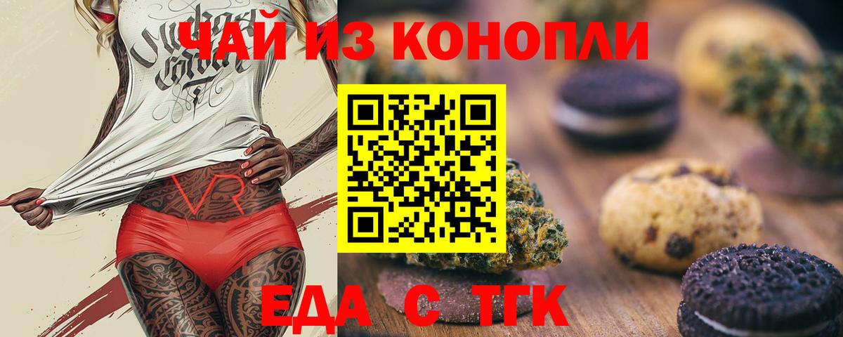Шатура  Canna-Cookies марихуана  Вход с VPN 