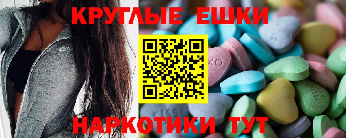 Экстази таблы  Экстази ешки  купить   Вход с VPN  Шатура 