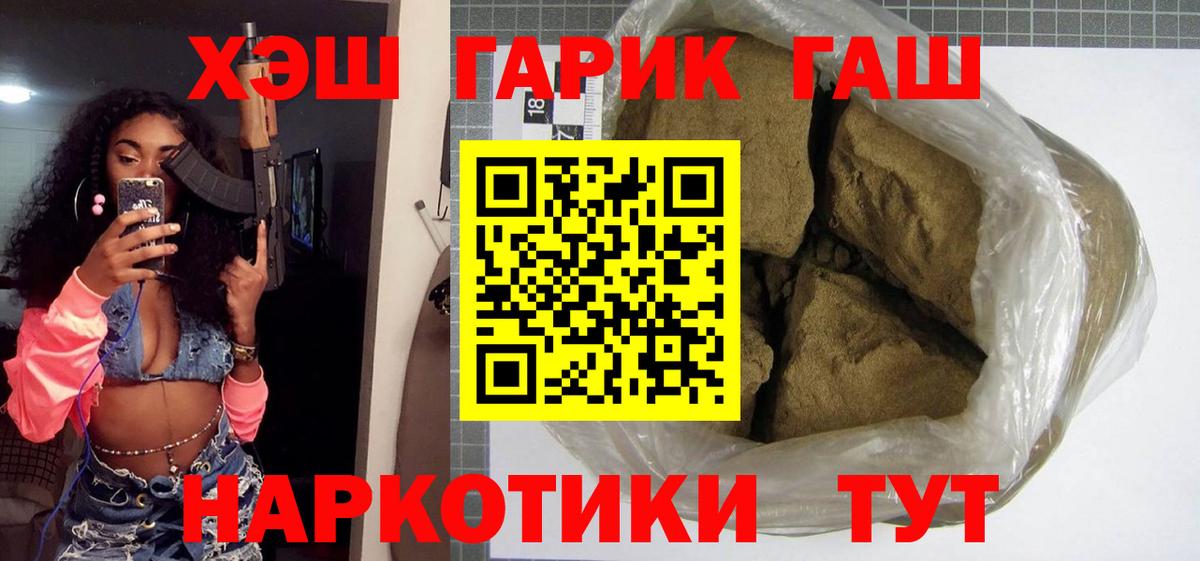 Шатура  купить   ГАШ  Вход с VPN  ГАШ хэш  ГАШИШ Изолятор 