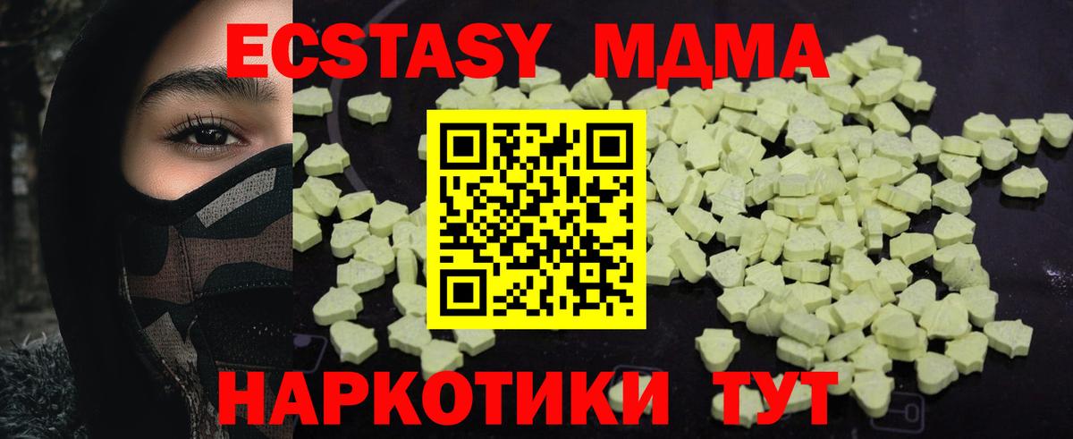 MDMA VHQ  Вход с VPN  Шатура  МДМА  MDMA кристаллы 