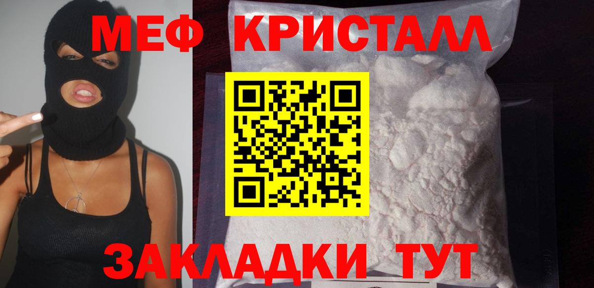 Меф мяу мяу мука Шатура