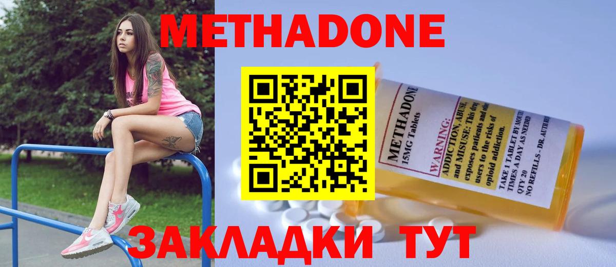 МЕТАДОН белоснежный  МЕТАДОН VHQ  Шатура  Вход с VPN 