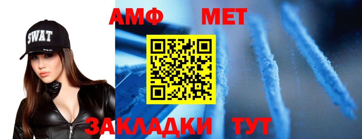 Метамфетамин мет  Метамфетамин мет  Вход с VPN  МЕТАМФЕТАМИН  Шатура 