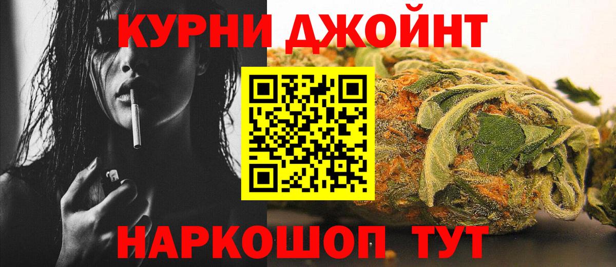 Канабис White Widow Шатура